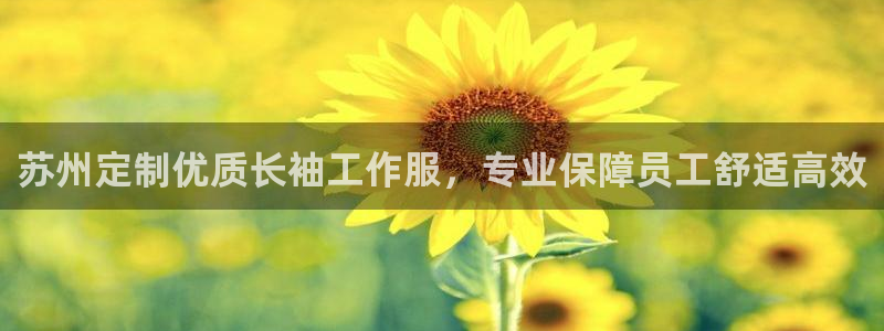 long8唯一中国官方网站