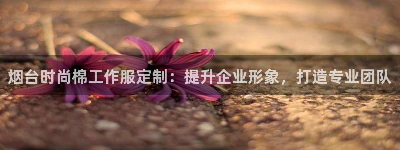 龙8国际唯一官方网站